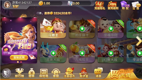 四方棋牌官方版